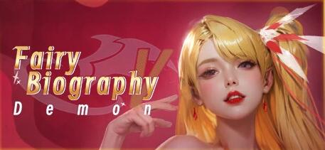 【PC/2D/SLG/中文】神话传记5：恶魔Fairy Biography5 STEAM官方中文无修版★CV【2G】